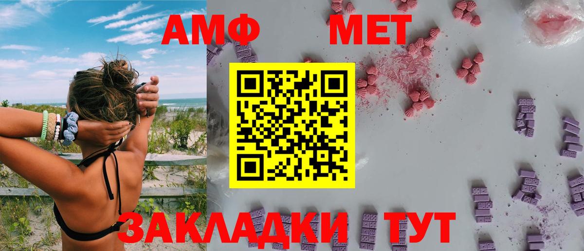 Amphetamine 97% Сокол