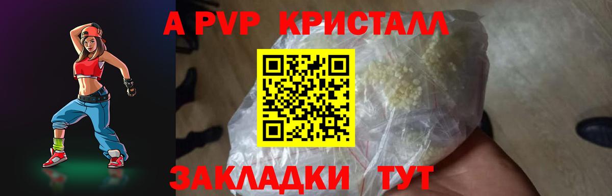 Alpha PVP VHQ  Alpha-PVP  Сокол  A-PVP VHQ  Вход с VPN  APVP СК КРИС 