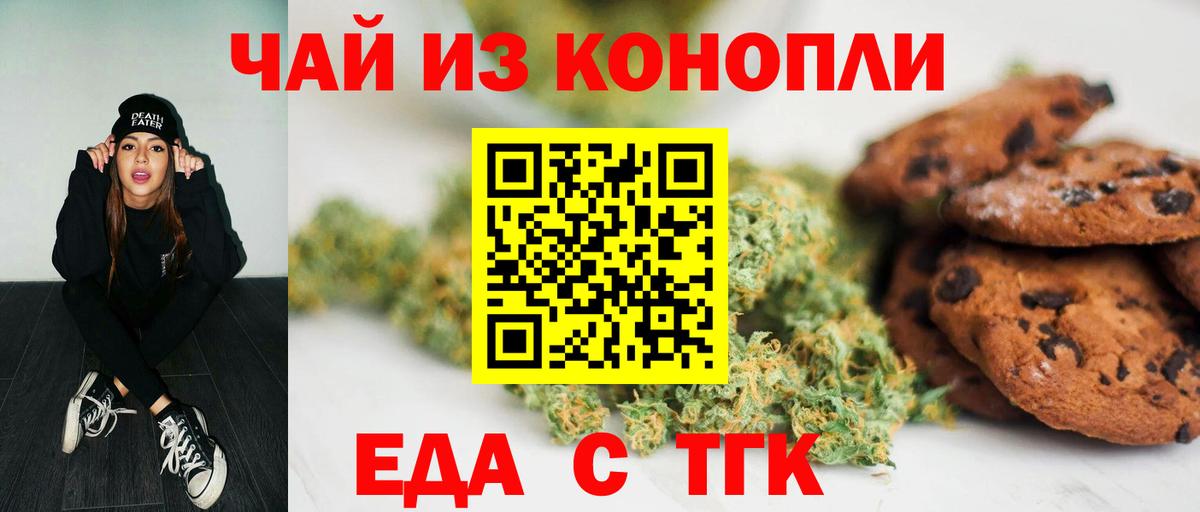 Сокол  Canna-Cookies конопля  Вход с VPN 