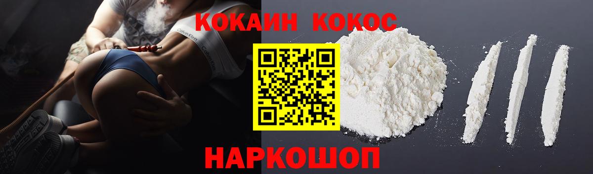 хочу   Вход с VPN  КОКАИН Columbia  Сокол  КОКАИН FishScale 