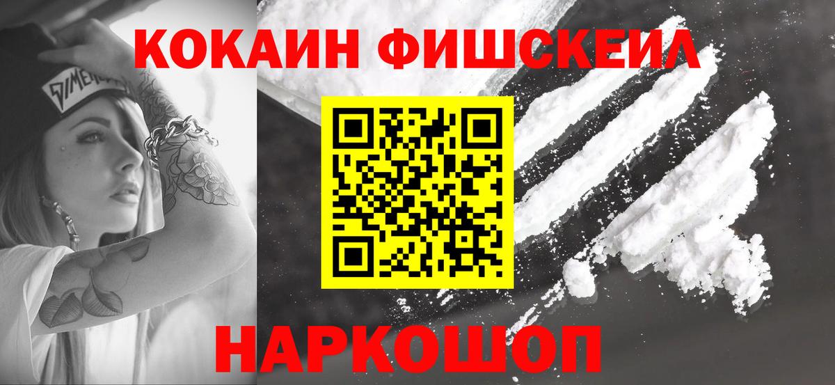 КОКАИН 97% Сокол