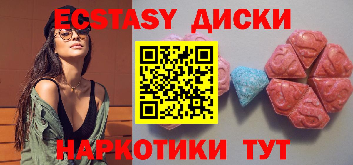Ecstasy ешки  Ecstasy диски  продажа наркотиков  Ecstasy  Сокол  Вход с VPN 