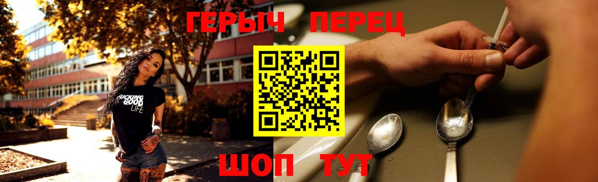 Героин  ГЕРОИН белый  Вход с VPN  Сокол 