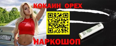 кокаин VHQ Кинель