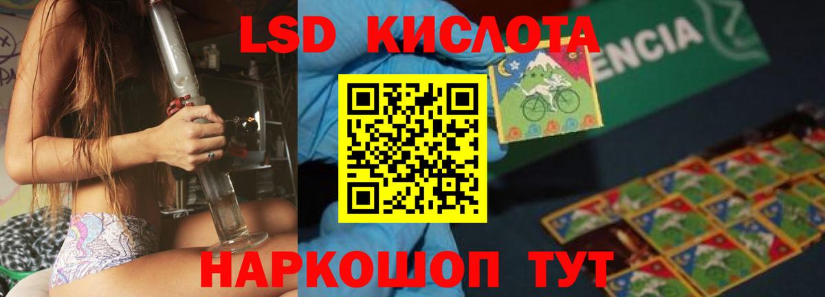 Лсд 25 экстази кислота  Вход с VPN    ТОР  LSD-25 экстази  ЛСД экстази кислота  Сокол 
