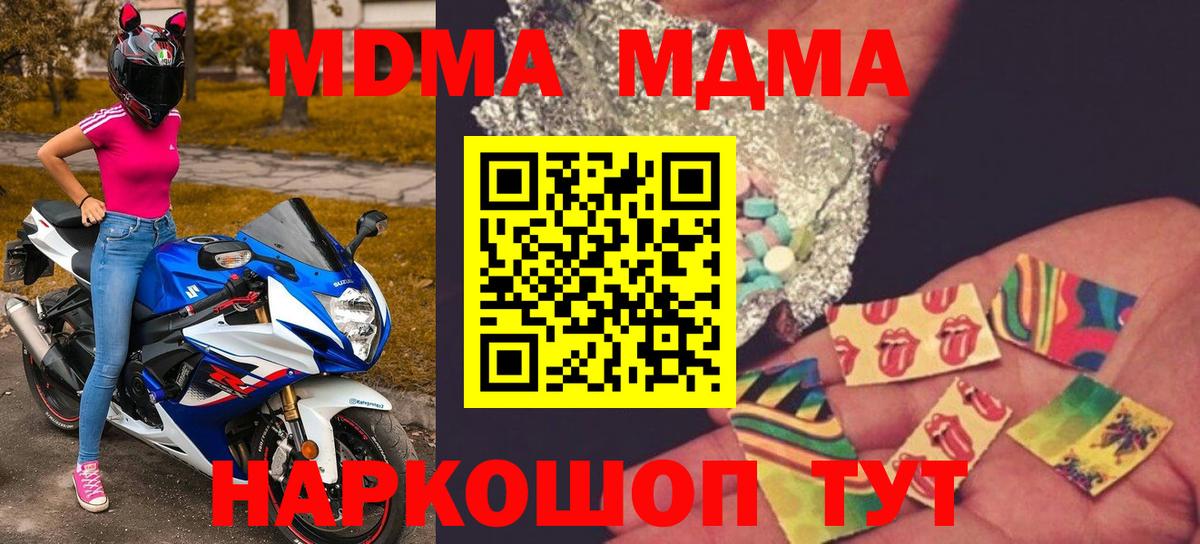 МДМА Molly Сокол