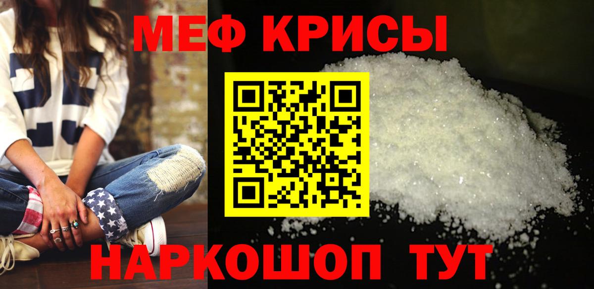 Сокол  Меф  Мефедрон мука  Вход с VPN  МЕФ мяу мяу  МЕФ 