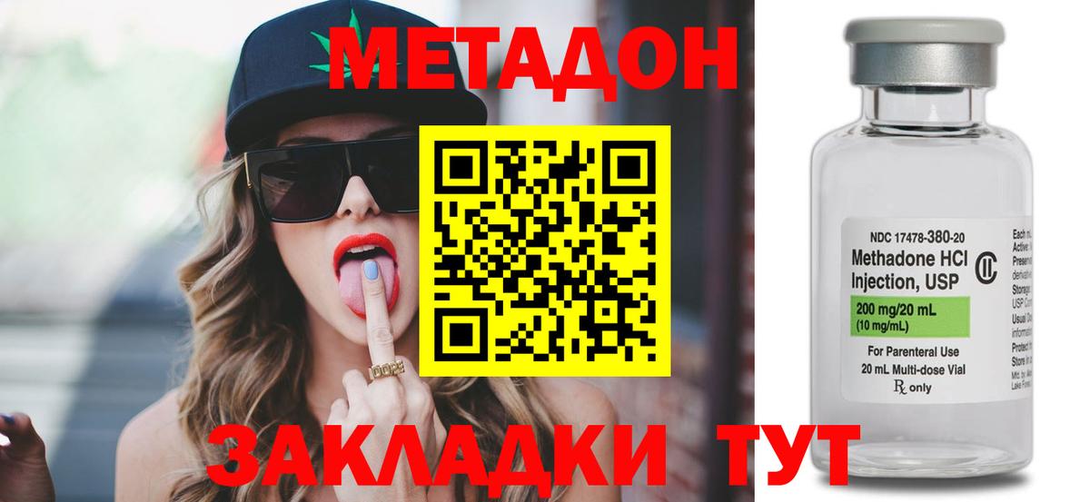 Сокол  Метадон кристалл  Вход с VPN  МЕТАДОН белоснежный 