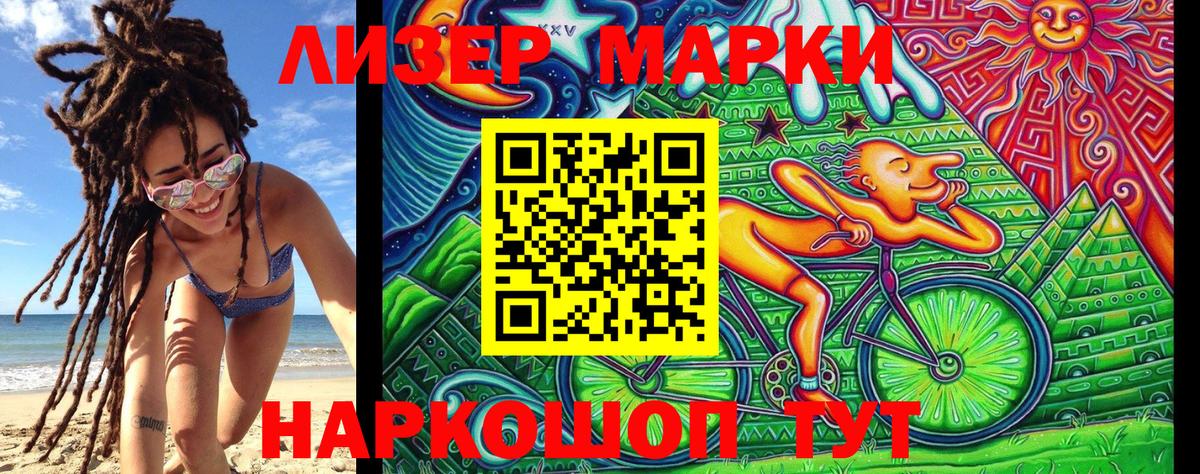 где купить наркоту  Марки 25I-NBOMe 1500мкг  Марки N-bome  Вход с VPN  Сокол 