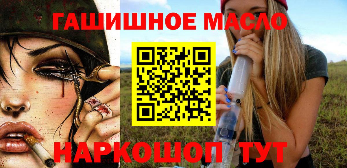 Сокол  Дистиллят ТГК вейп с тгк  Дистиллят ТГК гашишное масло  Вход с VPN 